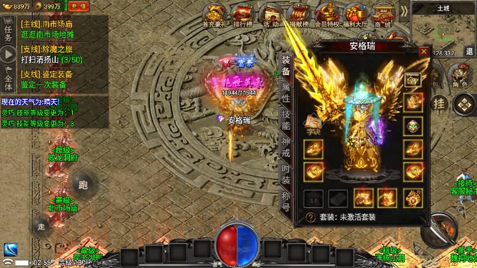 战神引擎传奇手游【魏州新世界-小兰插件免授权】最新整理WIN系特色服务端+安卓苹果双端+GM授权物品后台+详细搭建教程 5 2025070519034181