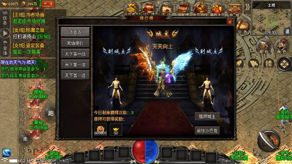 战神引擎传奇手游【魏州新世界-小兰插件免授权】最新整理WIN系特色服务端+安卓苹果双端+GM授权物品后台+详细搭建教程 7 2025070519034211