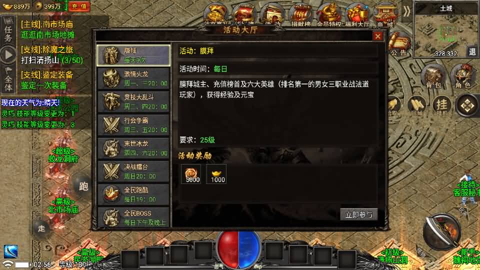 战神引擎传奇手游【魏州新世界-小兰插件免授权】最新整理WIN系特色服务端+安卓苹果双端+GM授权物品后台+详细搭建教程 8 2025070519034221