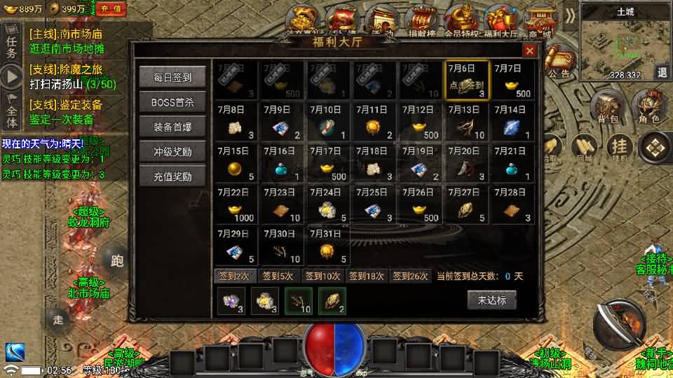 战神引擎传奇手游【魏州新世界-小兰插件免授权】最新整理WIN系特色服务端+安卓苹果双端+GM授权物品后台+详细搭建教程 10 2025070519034320