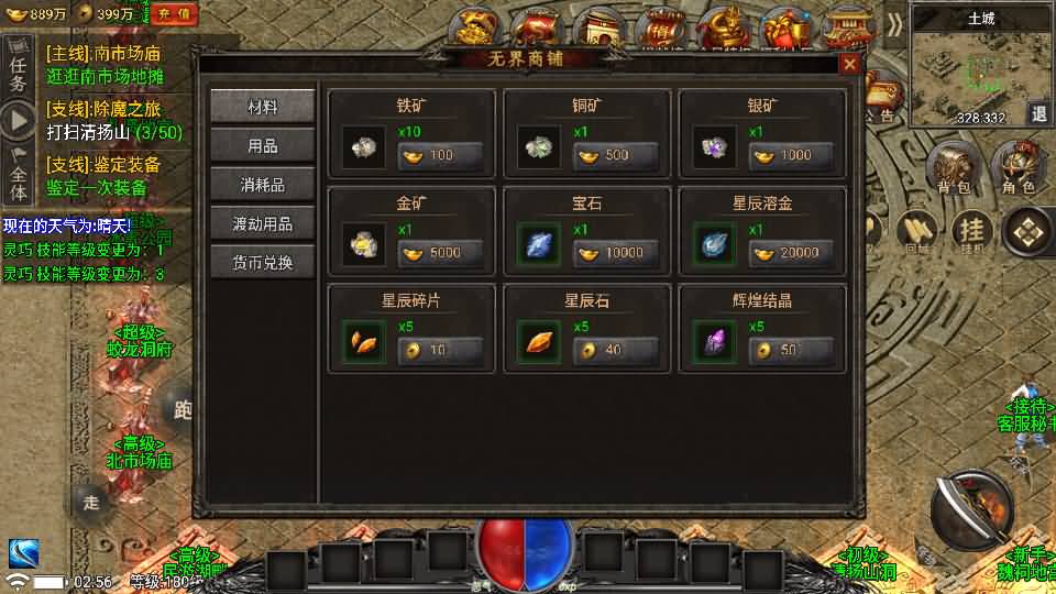 战神引擎传奇手游【魏州新世界-小兰插件免授权】最新整理WIN系特色服务端+安卓苹果双端+GM授权物品后台+详细搭建教程 11 2025070519034324