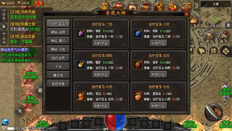 战神引擎传奇手游【魏州新世界-小兰插件免授权】最新整理WIN系特色服务端+安卓苹果双端+GM授权物品后台+详细搭建教程 12 2025070519034412