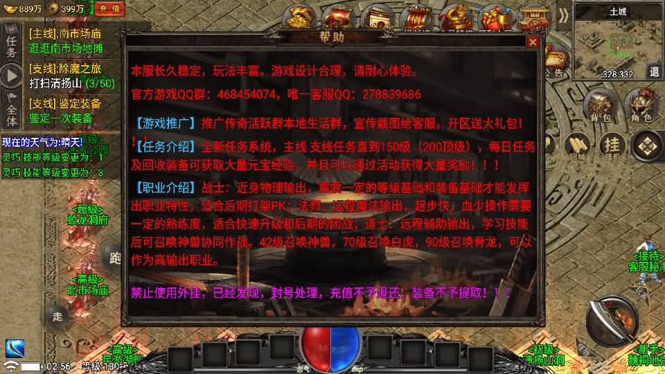 战神引擎传奇手游【魏州新世界-小兰插件免授权】最新整理WIN系特色服务端+安卓苹果双端+GM授权物品后台+详细搭建教程 13 2025070519034415