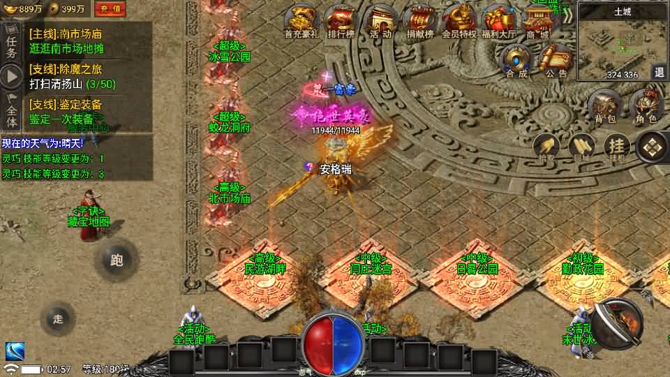 战神引擎传奇手游【魏州新世界-小兰插件免授权】最新整理WIN系特色服务端+安卓苹果双端+GM授权物品后台+详细搭建教程 14 2025070519034426