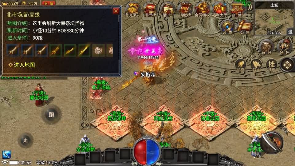 战神引擎传奇手游【魏州新世界-小兰插件免授权】最新整理WIN系特色服务端+安卓苹果双端+GM授权物品后台+详细搭建教程 15 2025070519034532