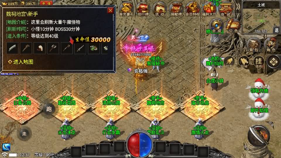 战神引擎传奇手游【魏州新世界-小兰插件免授权】最新整理WIN系特色服务端+安卓苹果双端+GM授权物品后台+详细搭建教程 17 2025070519034640