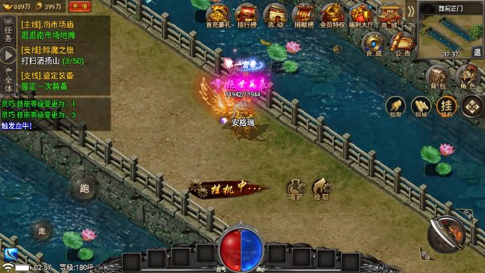 战神引擎传奇手游【魏州新世界-小兰插件免授权】最新整理WIN系特色服务端+安卓苹果双端+GM授权物品后台+详细搭建教程 18 2025070519034690