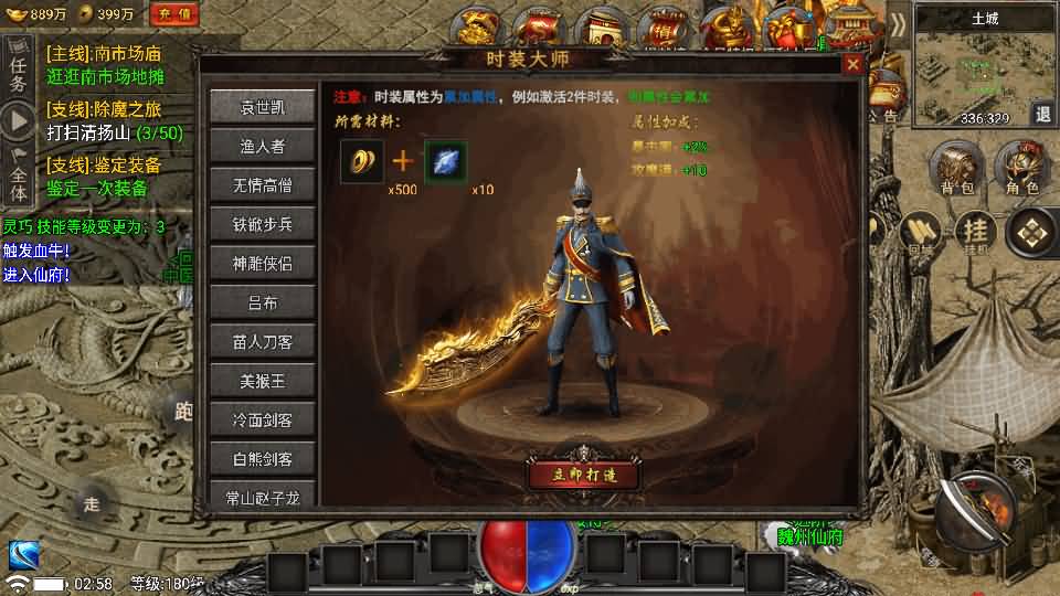 战神引擎传奇手游【魏州新世界-小兰插件免授权】最新整理WIN系特色服务端+安卓苹果双端+GM授权物品后台+详细搭建教程 21 2025070519034735