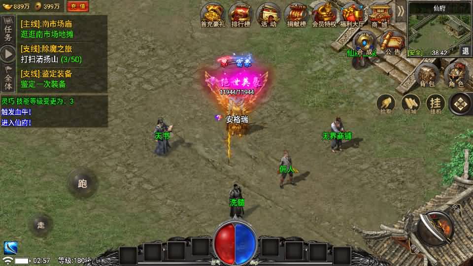 战神引擎传奇手游【魏州新世界-小兰插件免授权】最新整理WIN系特色服务端+安卓苹果双端+GM授权物品后台+详细搭建教程 20 2025070519034752 1