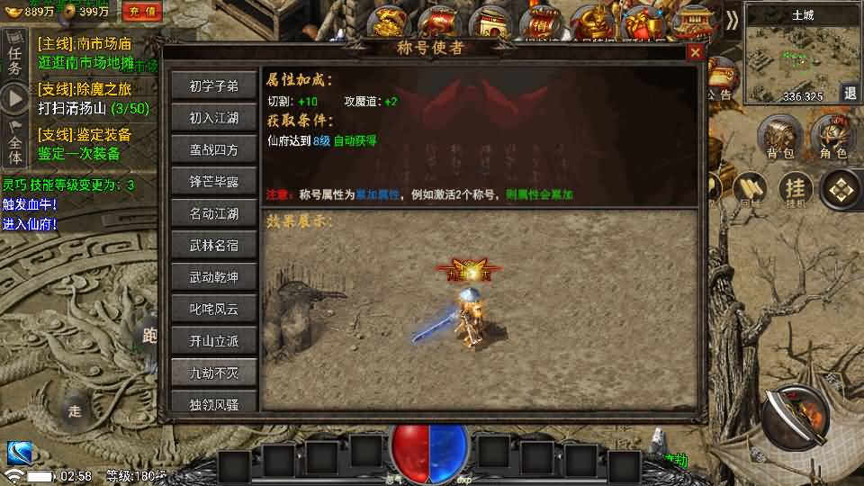 战神引擎传奇手游【魏州新世界-小兰插件免授权】最新整理WIN系特色服务端+安卓苹果双端+GM授权物品后台+详细搭建教程 22 202507051903482