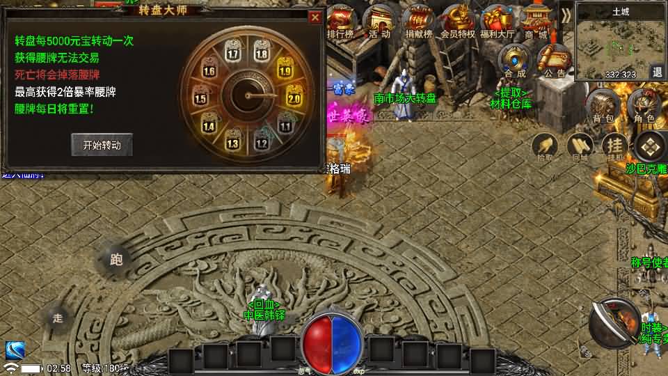 战神引擎传奇手游【魏州新世界-小兰插件免授权】最新整理WIN系特色服务端+安卓苹果双端+GM授权物品后台+详细搭建教程 23 2025070519034859