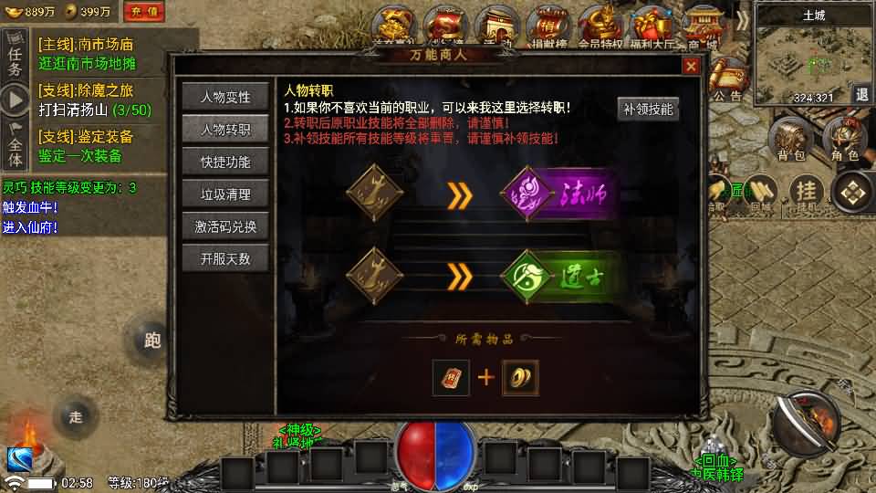 战神引擎传奇手游【魏州新世界-小兰插件免授权】最新整理WIN系特色服务端+安卓苹果双端+GM授权物品后台+详细搭建教程 25 2025070519034968