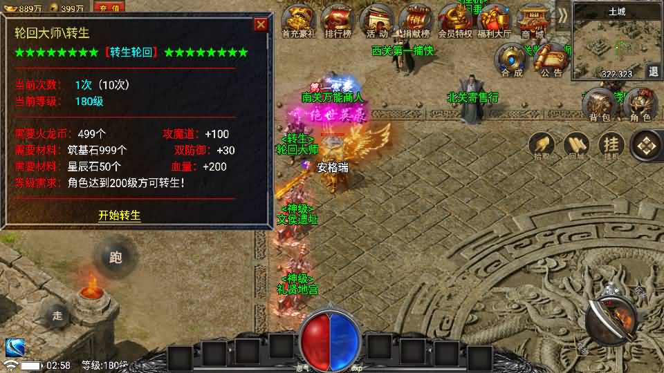 战神引擎传奇手游【魏州新世界-小兰插件免授权】最新整理WIN系特色服务端+安卓苹果双端+GM授权物品后台+详细搭建教程 26 2025070519034984