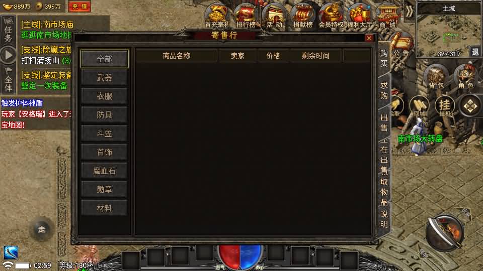 战神引擎传奇手游【魏州新世界-小兰插件免授权】最新整理WIN系特色服务端+安卓苹果双端+GM授权物品后台+详细搭建教程 29 2025070519035018