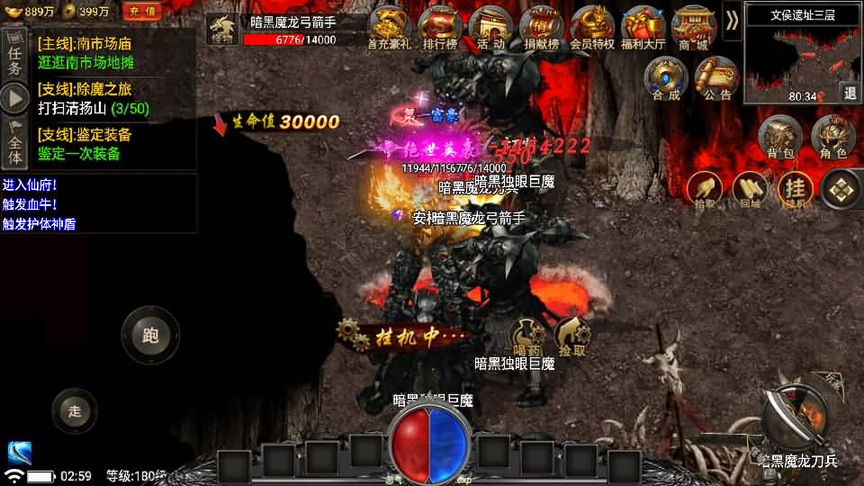 战神引擎传奇手游【魏州新世界-小兰插件免授权】最新整理WIN系特色服务端+安卓苹果双端+GM授权物品后台+详细搭建教程 27 2025070519035062