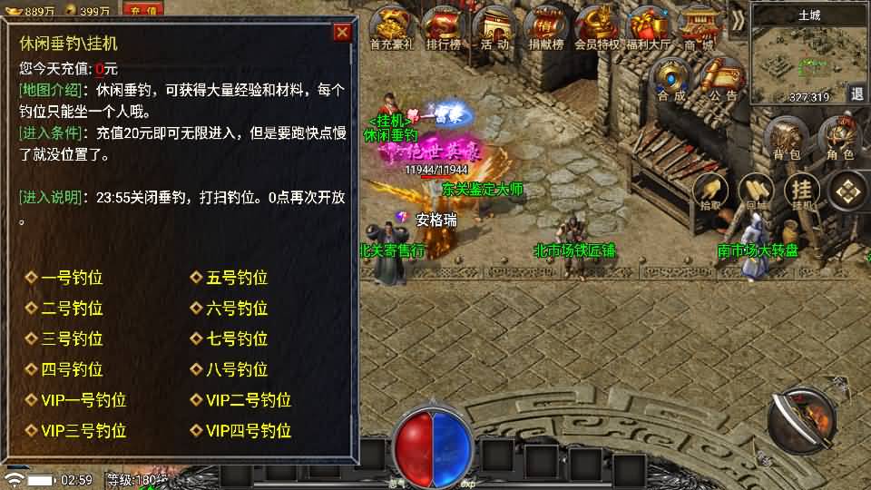 战神引擎传奇手游【魏州新世界-小兰插件免授权】最新整理WIN系特色服务端+安卓苹果双端+GM授权物品后台+详细搭建教程 30 2025070519035140