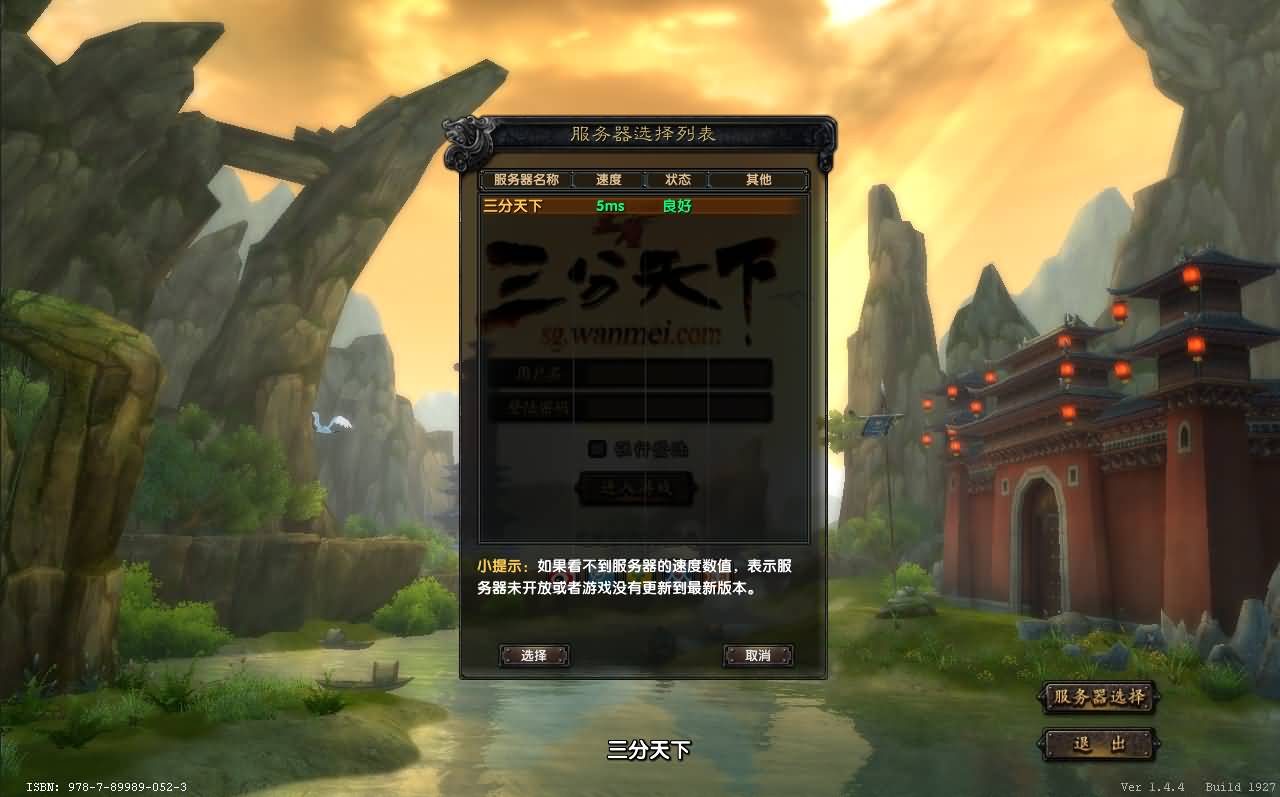 典藏武侠端游【赤壁三分天下之夺魄之刃】最新整理单机一键即玩镜像端+Linux手工服务端+PC客户端+GM工具+详细搭建教程 1 2025070703093054