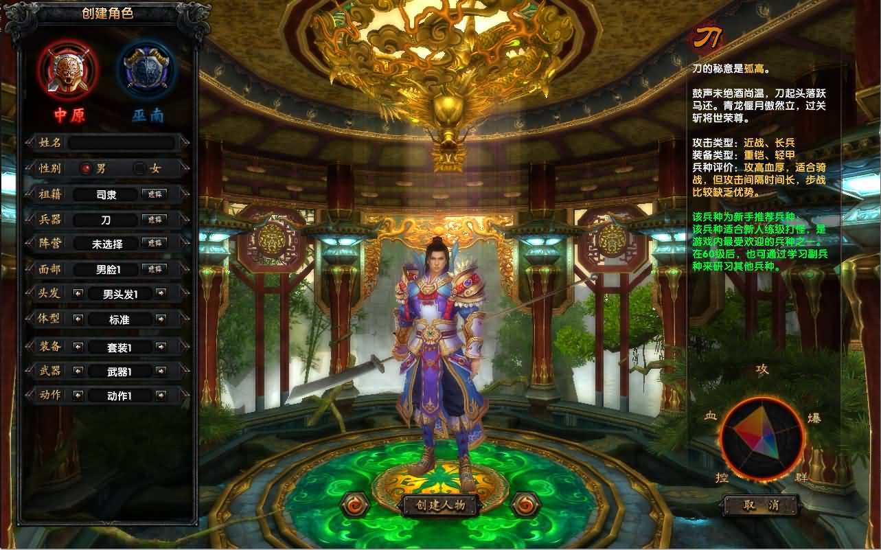 典藏武侠端游【赤壁三分天下之夺魄之刃】最新整理单机一键即玩镜像端+Linux手工服务端+PC客户端+GM工具+详细搭建教程 3 202507070309385