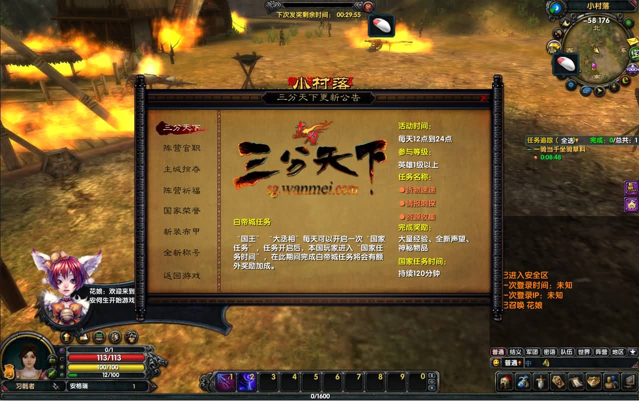 典藏武侠端游【赤壁三分天下之夺魄之刃】最新整理单机一键即玩镜像端+Linux手工服务端+PC客户端+GM工具+详细搭建教程 6 2025070703093992