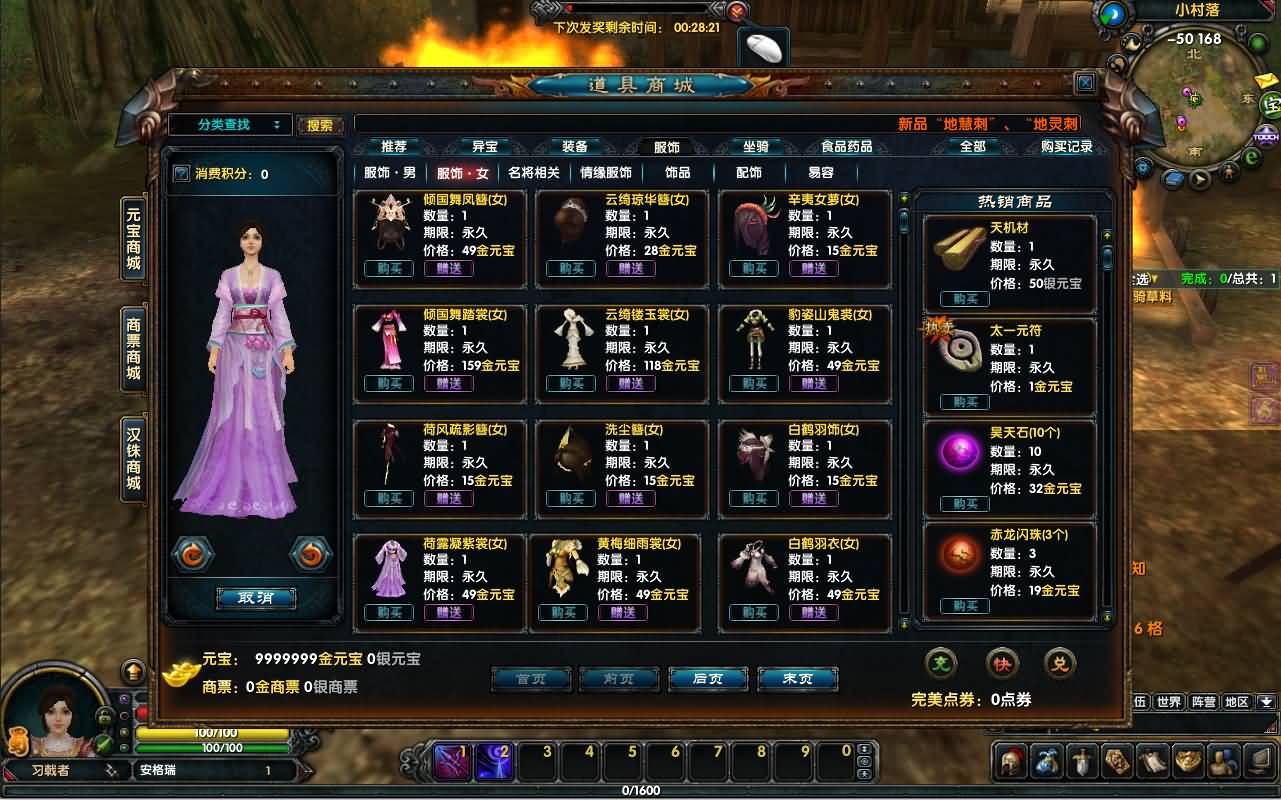 典藏武侠端游【赤壁三分天下之夺魄之刃】最新整理单机一键即玩镜像端+Linux手工服务端+PC客户端+GM工具+详细搭建教程 7 202507070309408