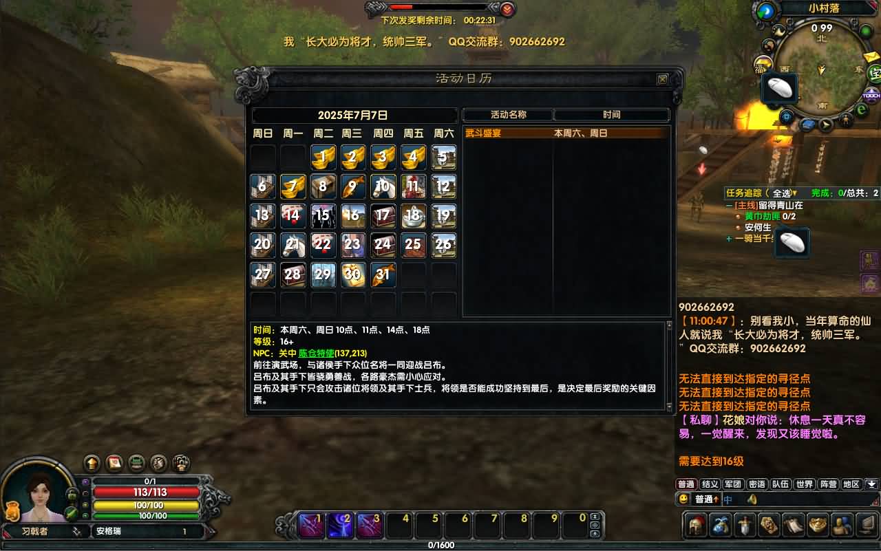 典藏武侠端游【赤壁三分天下之夺魄之刃】最新整理单机一键即玩镜像端+Linux手工服务端+PC客户端+GM工具+详细搭建教程 11 2025070703094268