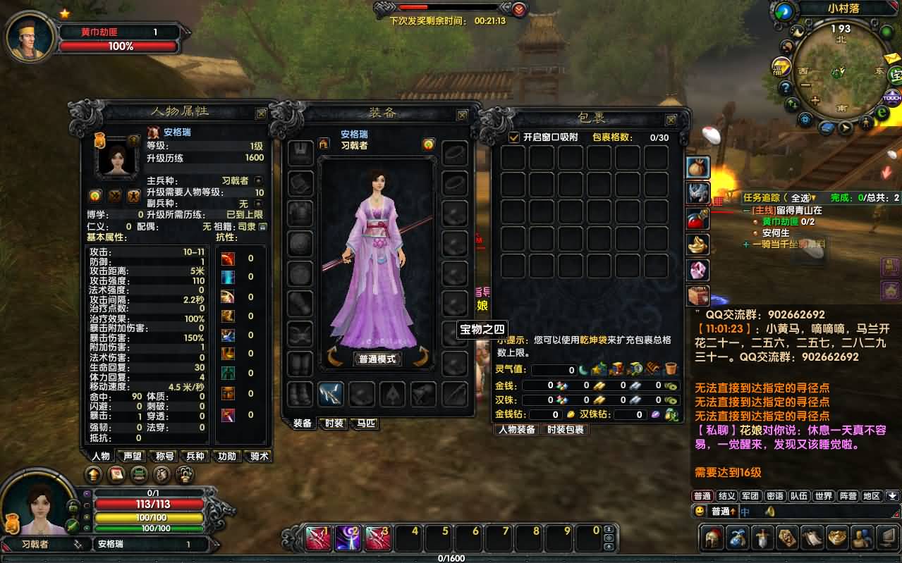 典藏武侠端游【赤壁三分天下之夺魄之刃】最新整理单机一键即玩镜像端+Linux手工服务端+PC客户端+GM工具+详细搭建教程 13 202507070309429