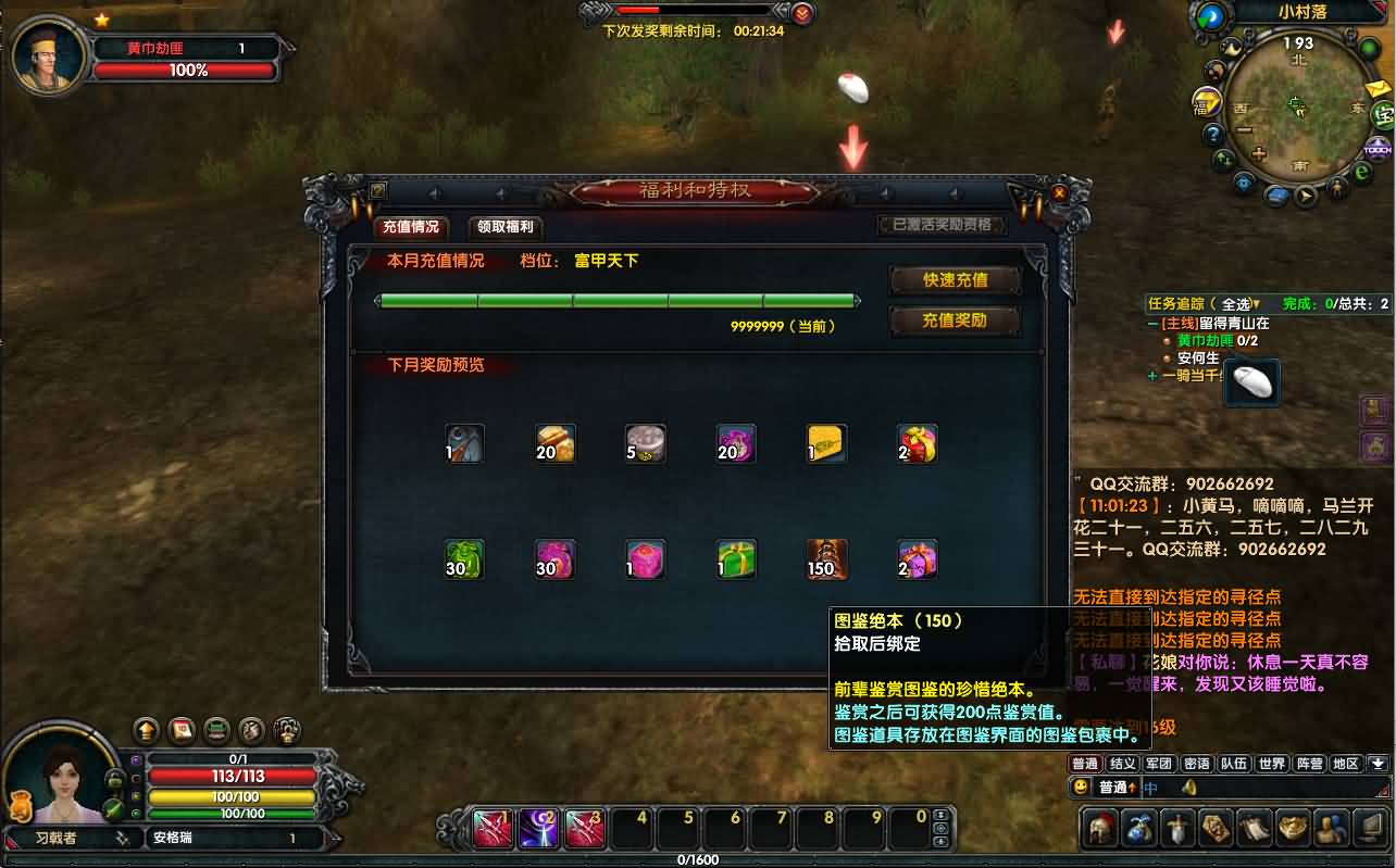 典藏武侠端游【赤壁三分天下之夺魄之刃】最新整理单机一键即玩镜像端+Linux手工服务端+PC客户端+GM工具+详细搭建教程 12 2025070703094295