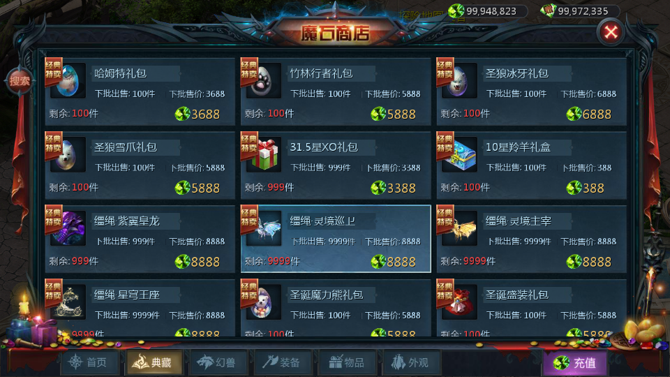 1655互通魔域手游【龙达圣装魔域终极挖宝90神火版】最新整理Win半手工服务端+本地注册验证+GM工具+安卓+详细搭建教程+视频教程 4 2025071801113635