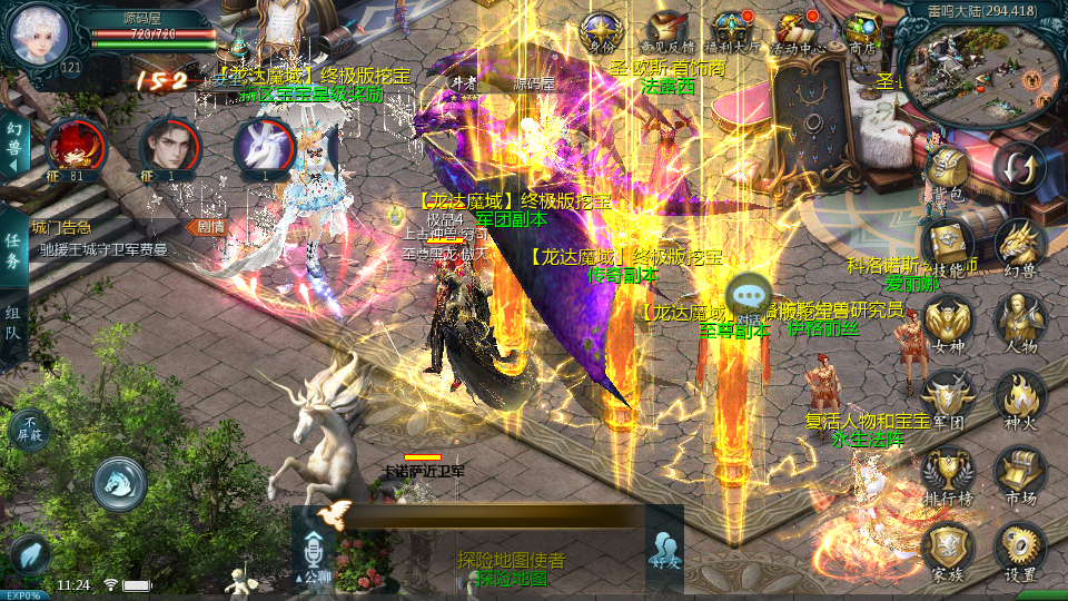 1655互通魔域手游【龙达圣装魔域终极挖宝90神火版】最新整理Win半手工服务端+本地注册验证+GM工具+安卓+详细搭建教程+视频教程 6 2025071801114099