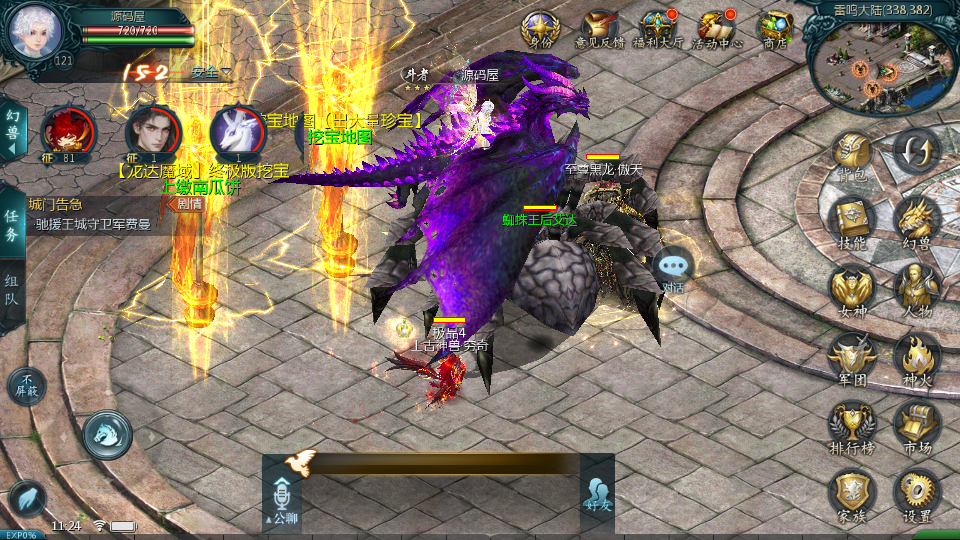 1655互通魔域手游【龙达圣装魔域终极挖宝90神火版】最新整理Win半手工服务端+本地注册验证+GM工具+安卓+详细搭建教程+视频教程 8 2025071801114769