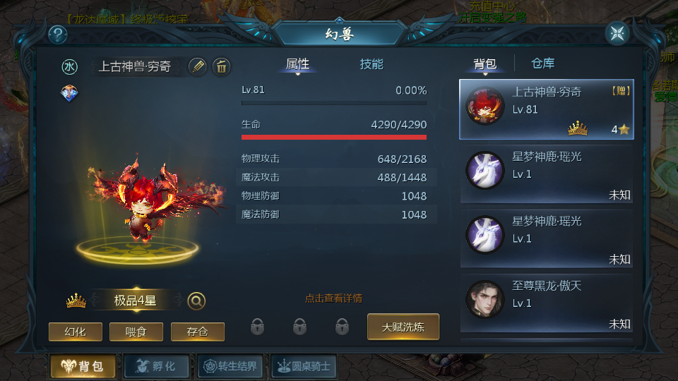 1655互通魔域手游【龙达圣装魔域终极挖宝90神火版】最新整理Win半手工服务端+本地注册验证+GM工具+安卓+详细搭建教程+视频教程 13 2025071801120563