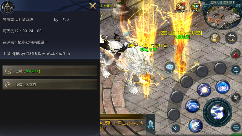 1655互通魔域手游【战天魔域90神火版】最新整理Win半手工服务端+本地注册验证+GM工具+安卓+详细搭建教程+视频教程 12 2025071802494228