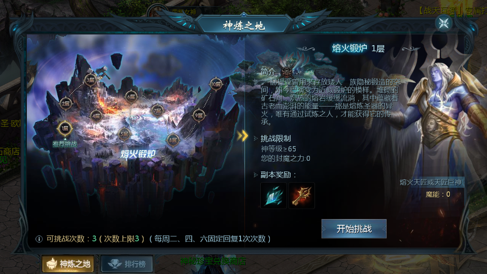 1655互通魔域手游【战天魔域90神火版】最新整理Win半手工服务端+本地注册验证+GM工具+安卓+详细搭建教程+视频教程 14 2025071802494535