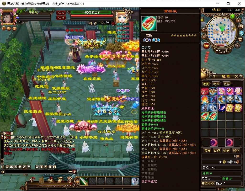 经典武侠端游【天龙八部之武意纵横】最新整理单机一键即玩镜像端+Linux手工服务端+PC客户端+GM工具+详细搭建教程 4 2025071904235914