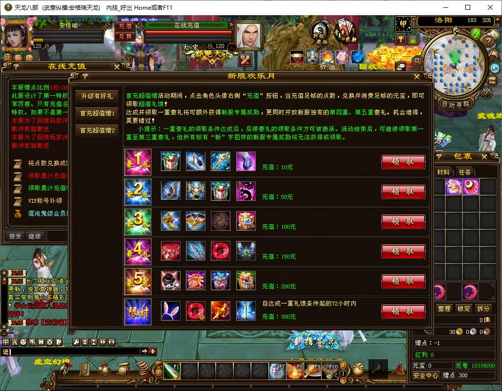 经典武侠端游【天龙八部之武意纵横】最新整理单机一键即玩镜像端+Linux手工服务端+PC客户端+GM工具+详细搭建教程 5 2025071904240040