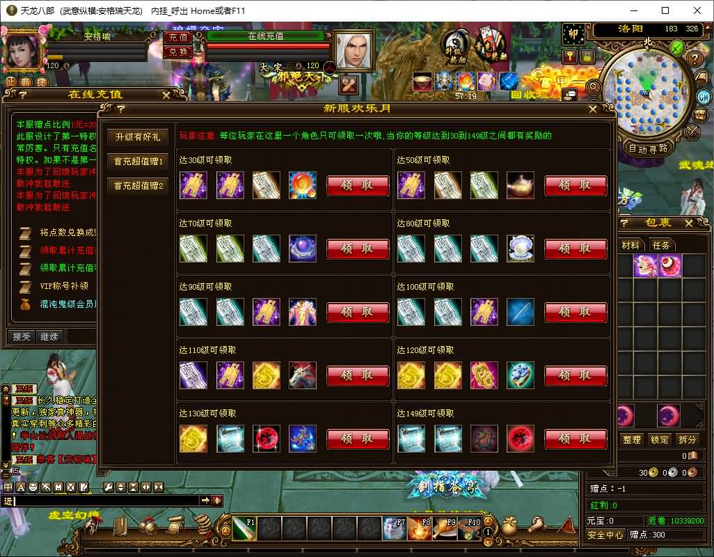 经典武侠端游【天龙八部之武意纵横】最新整理单机一键即玩镜像端+Linux手工服务端+PC客户端+GM工具+详细搭建教程 6 2025071904240291