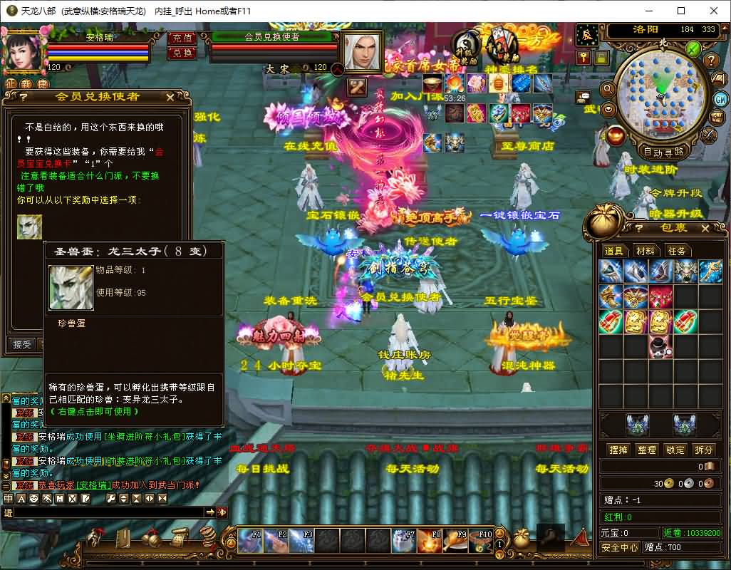 经典武侠端游【天龙八部之武意纵横】最新整理单机一键即玩镜像端+Linux手工服务端+PC客户端+GM工具+详细搭建教程 7 20250719042403100