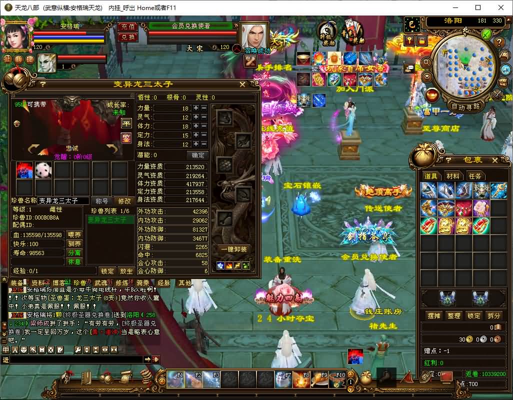 经典武侠端游【天龙八部之武意纵横】最新整理单机一键即玩镜像端+Linux手工服务端+PC客户端+GM工具+详细搭建教程 8 2025071904240491