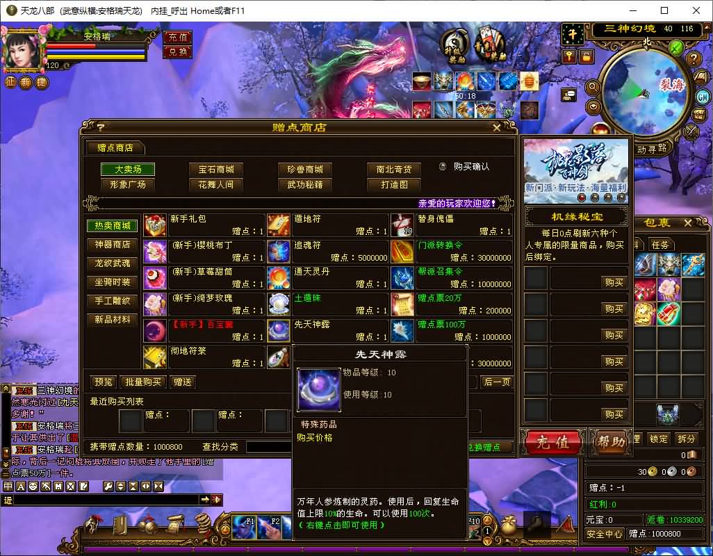 经典武侠端游【天龙八部之武意纵横】最新整理单机一键即玩镜像端+Linux手工服务端+PC客户端+GM工具+详细搭建教程 10 2025071904240799