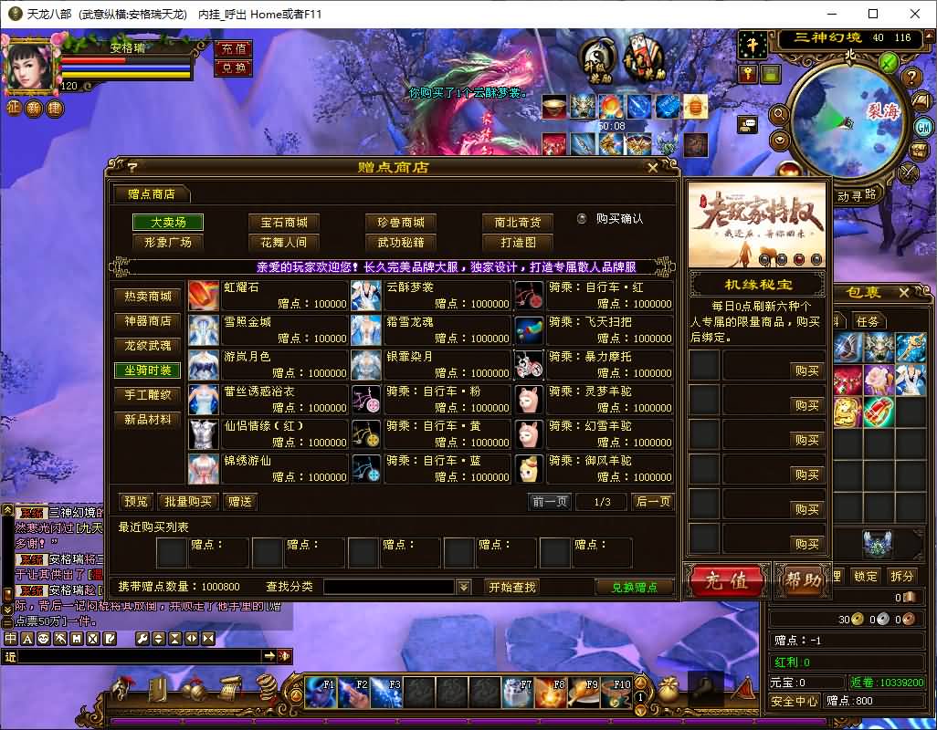 经典武侠端游【天龙八部之武意纵横】最新整理单机一键即玩镜像端+Linux手工服务端+PC客户端+GM工具+详细搭建教程 11 2025071904240888