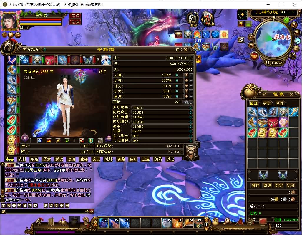 经典武侠端游【天龙八部之武意纵横】最新整理单机一键即玩镜像端+Linux手工服务端+PC客户端+GM工具+详细搭建教程 12 2025071904240995