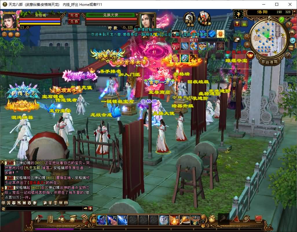 经典武侠端游【天龙八部之武意纵横】最新整理单机一键即玩镜像端+Linux手工服务端+PC客户端+GM工具+详细搭建教程 13 202507190424103