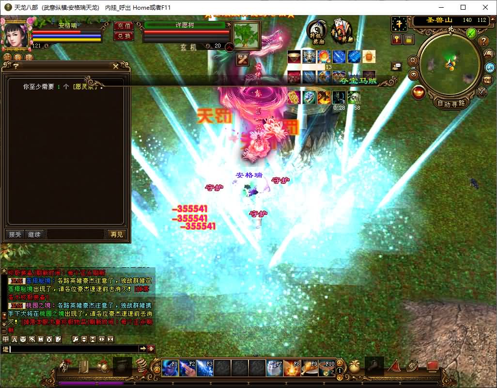 经典武侠端游【天龙八部之武意纵横】最新整理单机一键即玩镜像端+Linux手工服务端+PC客户端+GM工具+详细搭建教程 15 2025071904241372