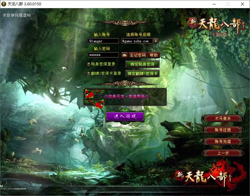 经典武侠端游【天龙八部之冰火之刃】最新整理单机一键即玩镜像端+Linux手工服务端+PC客户端+GM工具+详细搭建教程 1 2025072003545390