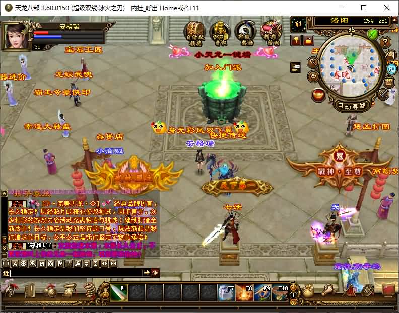 经典武侠端游【天龙八部之冰火之刃】最新整理单机一键即玩镜像端+Linux手工服务端+PC客户端+GM工具+详细搭建教程 3 2025072003545582