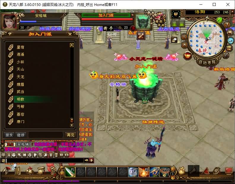 经典武侠端游【天龙八部之冰火之刃】最新整理单机一键即玩镜像端+Linux手工服务端+PC客户端+GM工具+详细搭建教程 4 2025072003545744