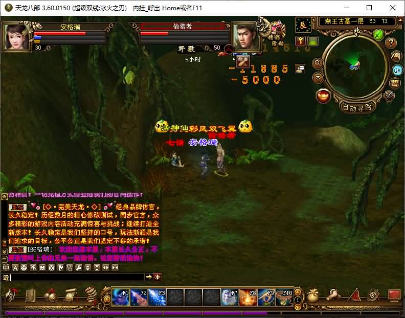 经典武侠端游【天龙八部之冰火之刃】最新整理单机一键即玩镜像端+Linux手工服务端+PC客户端+GM工具+详细搭建教程 5 2025072003545873