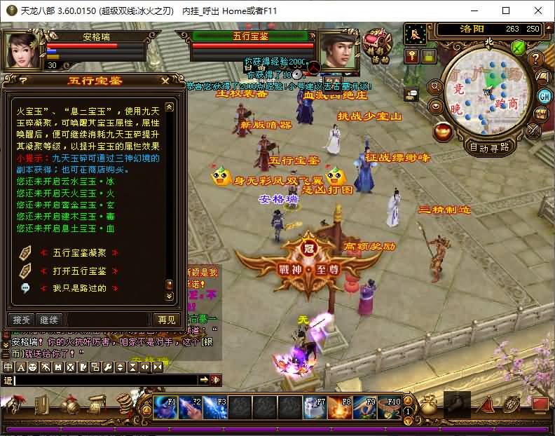 经典武侠端游【天龙八部之冰火之刃】最新整理单机一键即玩镜像端+Linux手工服务端+PC客户端+GM工具+详细搭建教程 6 2025072003545940