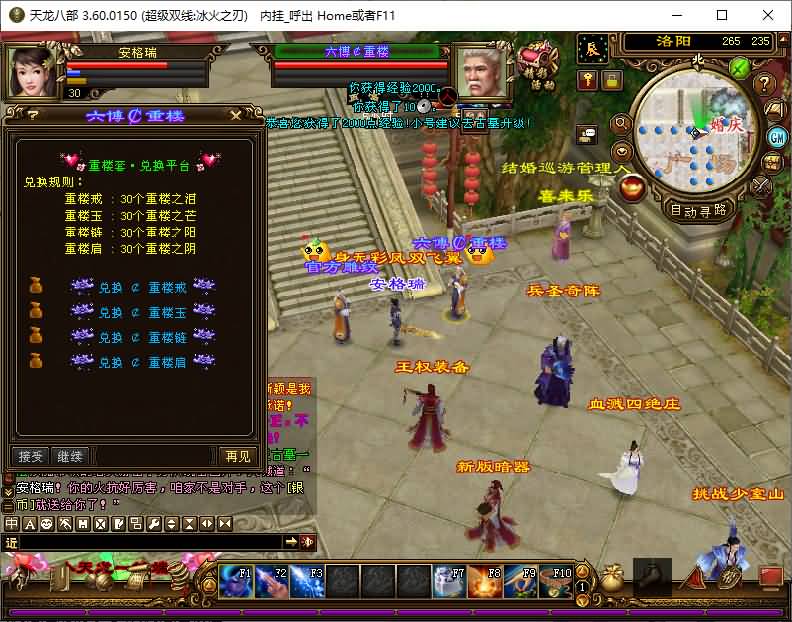 经典武侠端游【天龙八部之冰火之刃】最新整理单机一键即玩镜像端+Linux手工服务端+PC客户端+GM工具+详细搭建教程 8 2025072003550135