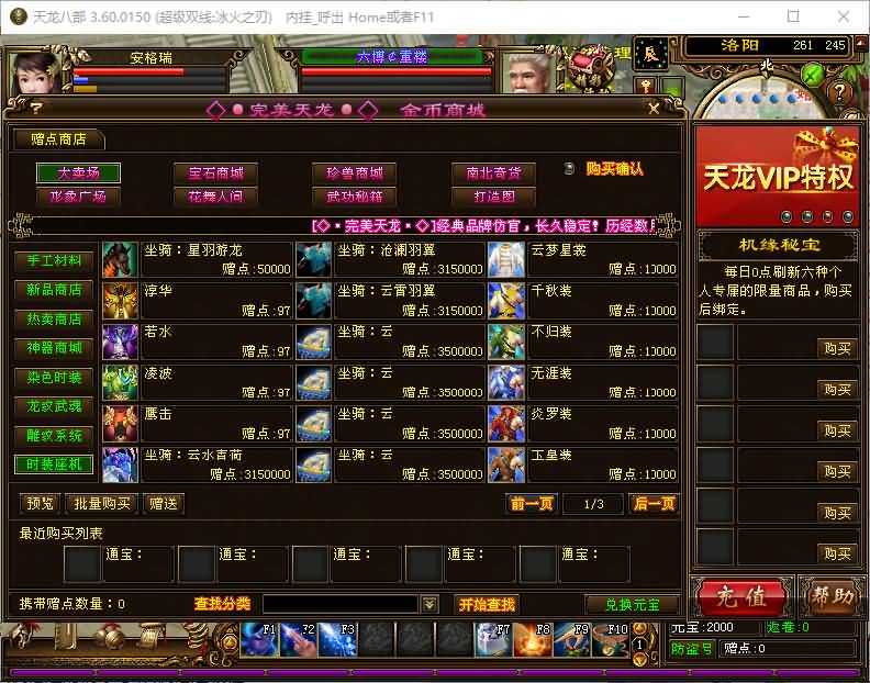 经典武侠端游【天龙八部之冰火之刃】最新整理单机一键即玩镜像端+Linux手工服务端+PC客户端+GM工具+详细搭建教程 10 2025072003550452